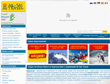 Tablet Screenshot of ak-sai.ru